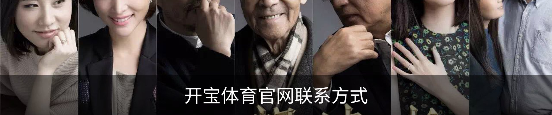 开宝体育官网联系方式